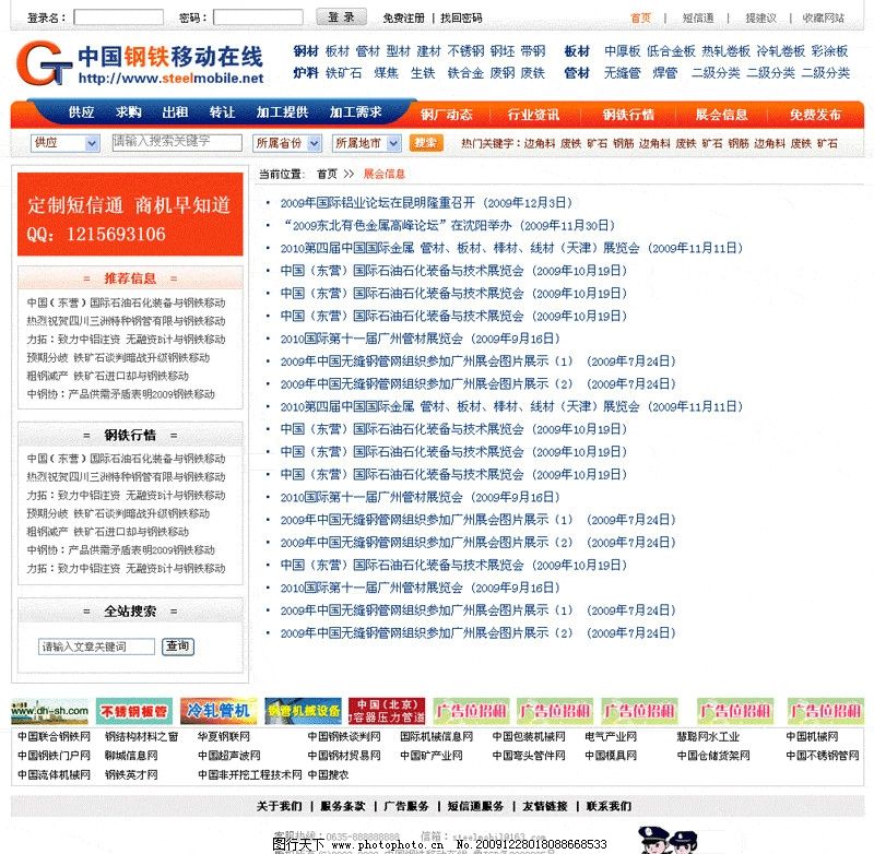 木业、木材行业热点_企业新闻-木业网